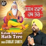 Kalam Dawaat Hath Tere