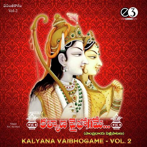 Kalyana Vaibhogame- 2 (Sampradaya Pelli Paatalu)