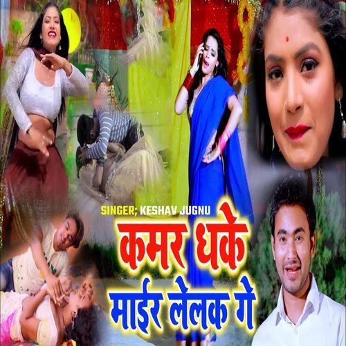 Kamar Dhake Murder Lelak Ge