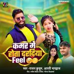 Kamar Me Hota Daradiya Feel