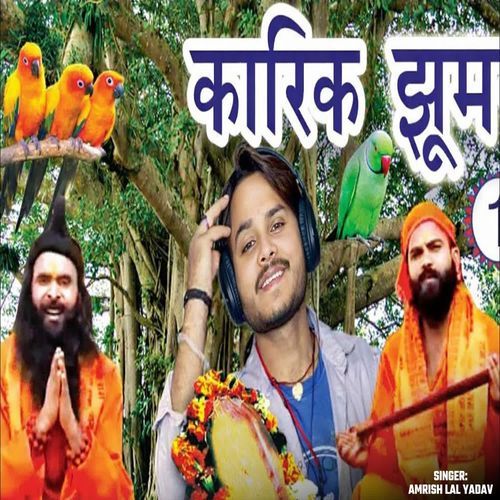Karik Jhoom