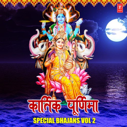 Kartik Purnima Special Bhajans Vol-2