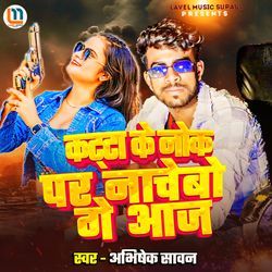 Katta Ke Nok Par Nachebo Ge Aaj