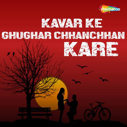 Kavar Ke Ghughar Chhanchhan Kare