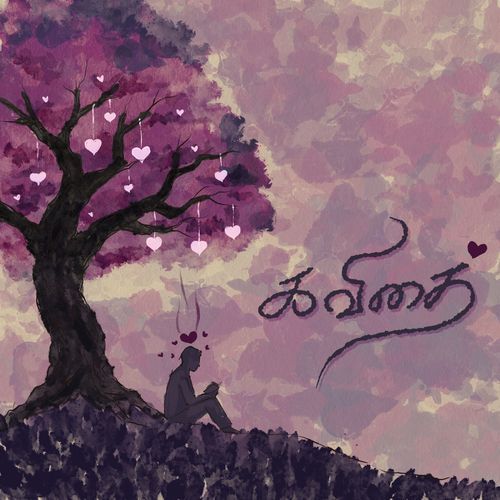 Kavithai