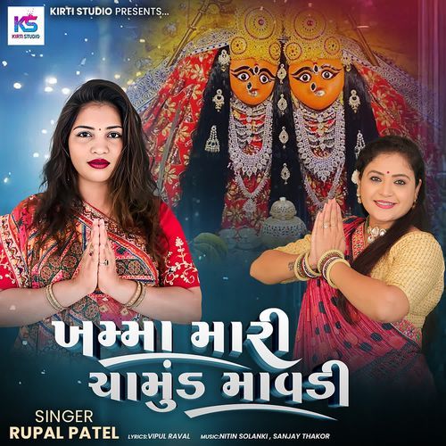 Khamma Mari Chamund Mavdi