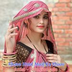 Khano Hotal Maal Ko Khaav