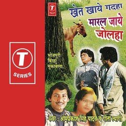 Khet Khaye Gadha Maaral Jaaye Jolha