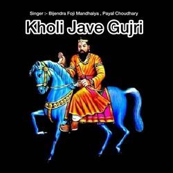 Kholi Jave Gujri-JF8cWCJZdks