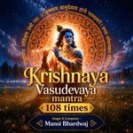 Krishnaya Vasudevaya Mantra 108 Times