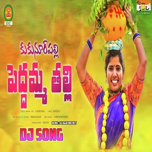 Kukunoorpalli Pedamma Thalli Dj Song