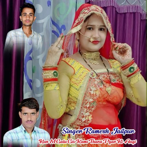 Kun M Galu Giv Kami Thara Pyar Ki Aagi