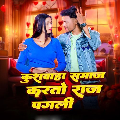 Kushawaha Samaj Karto Raj Pagli