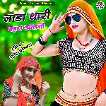 Lada Thari Bahan Udhalgi