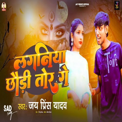 Lagniya Chhaudi Tor Ge