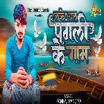 Lake Chal Pagli Ke Gaam