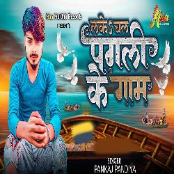 Lake Chal Pagli Ke Gaam-HScJfywIdAY