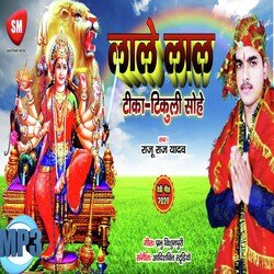 Lale Lal Tika Tikuli Sohe (Bhojpuri Song)-LxAFezZHZl0