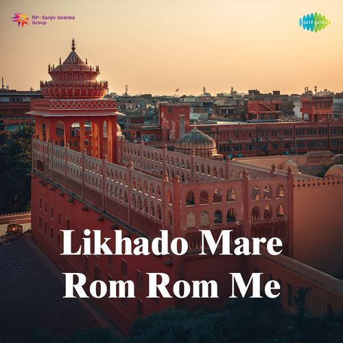 Likhado Mare Rom Rom Me