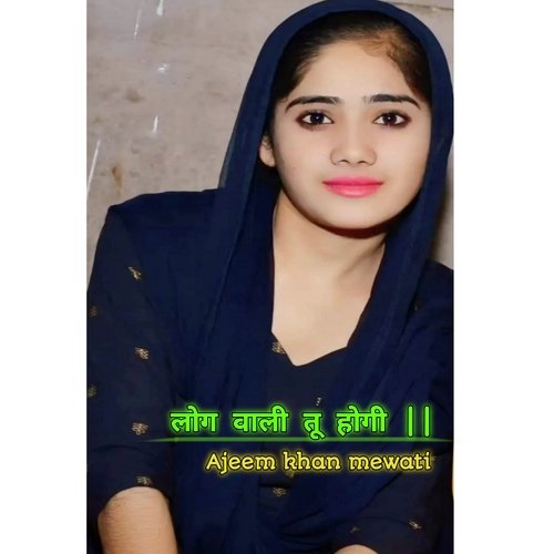 LOG WALI TU HOGI (Mewati)