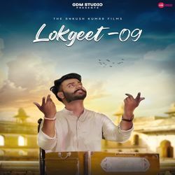 Lokgeet - 09-KAU7VzwHYGk