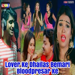 Lover Ke Dhailas Bemari Bloodpresar Ke-QwRdQll2QnA