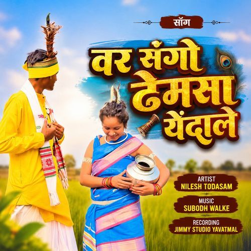 वर संगो ढेमसा येंदले