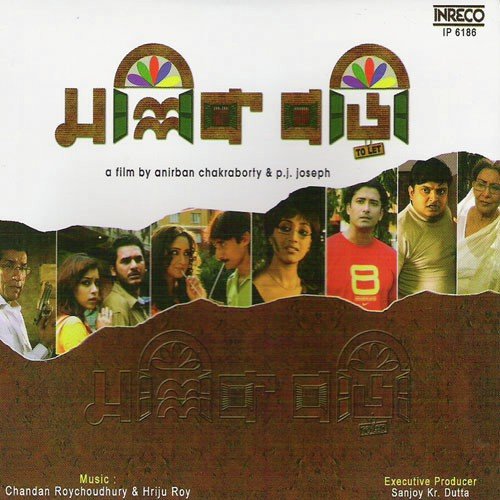 Chute Chay E Mon-Rupankar