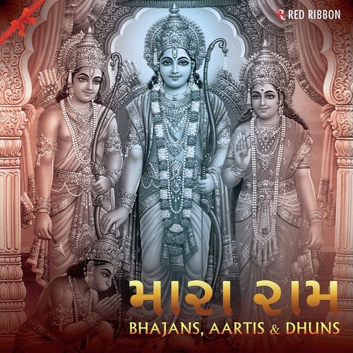 Maara Ram - Gujarati Ram Bhajan, Aarti Ane Dhun