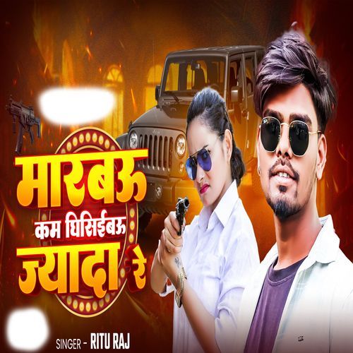 Maarbo Kam Ghisiyaybo Jayada