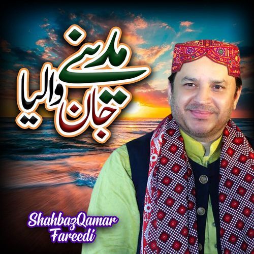 Rahia Wy Madine Jaan Waliyaa