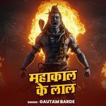 Mahakal Ke Lal