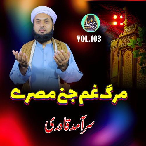 Maham Wallah Pa Zre