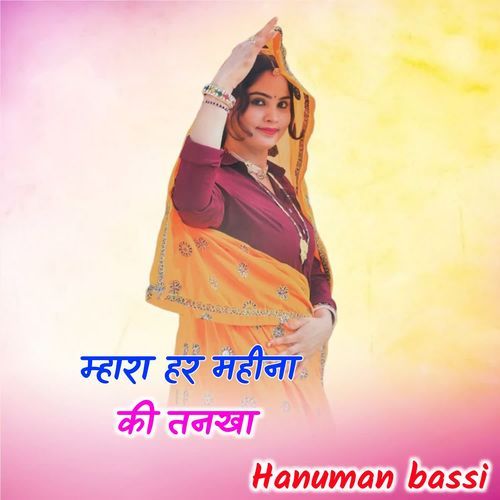 Mahara Har Mahina Ki Tankha