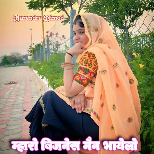 Maharo Business Man Bhayelo