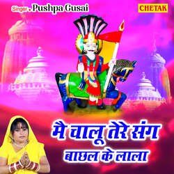 Mai Chalu Tere Sang Bachhal Ke Lala