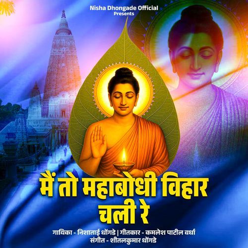 Mai to Mahabodhi Vihar Chali Re