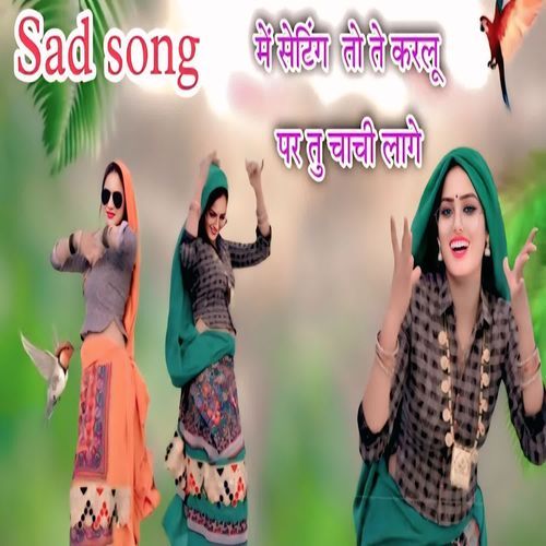 Main Setting To Te Karlu Par Tu Chachi Laage