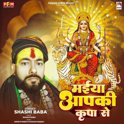 Maiya Aapki Kripa Se