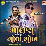 Mane Ferve Tu Golgol