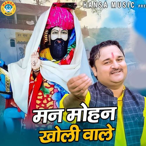 Man Mohan Kholi Wale