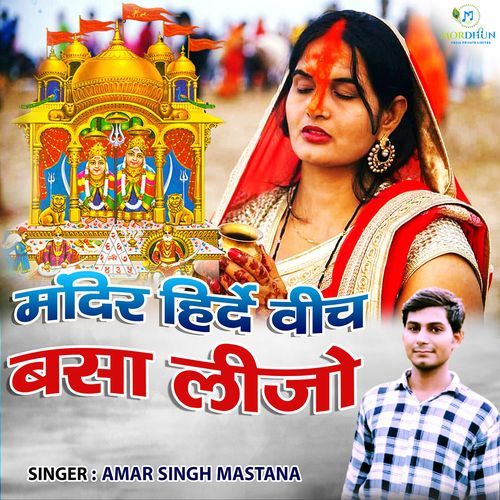 Mandir Hirday Beech Basaye Leejo