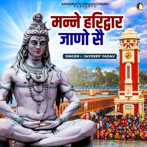 Manne Haridwar Jaano Se