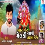 Mara Gher Aavi Meldi Khamma Keje