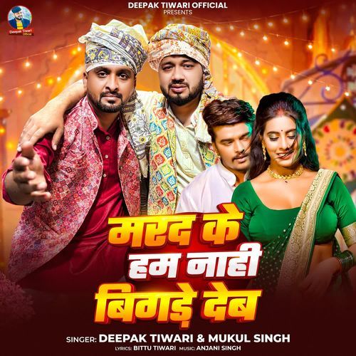 Marad Ke Ham Nahi Bigde Dem