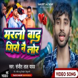 Marlo Baad Girau Nai Lor