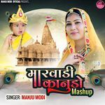 Marvadi Kanudo Mashup