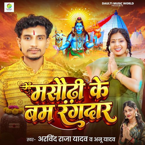 Masaudhi Ke Bam Rangdar
