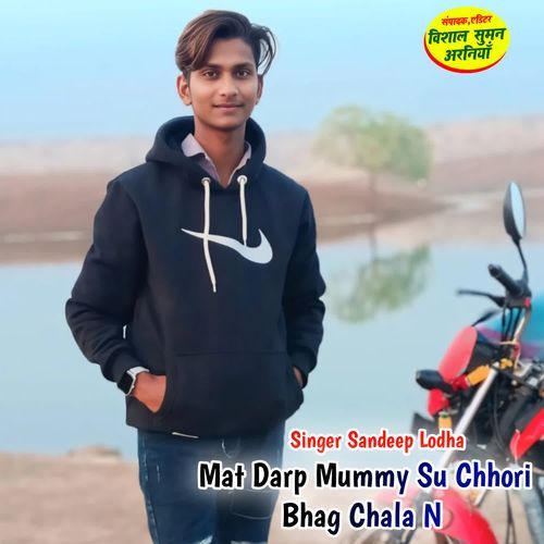 Mat Darp Mummy Su Chhori Bhag Chala N