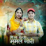 Me To Thani Mumal Gori